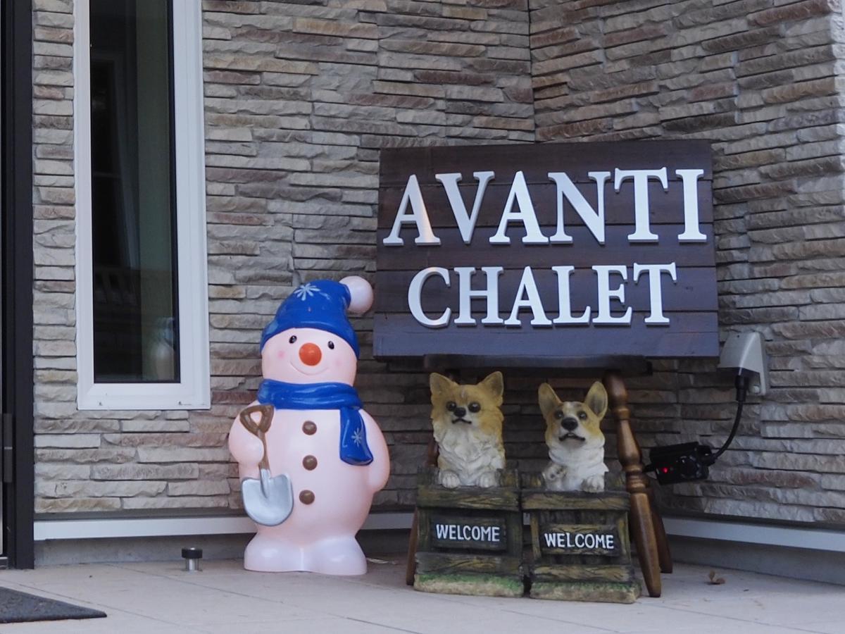 Avanti Chalet Хакуба Екстер'єр фото